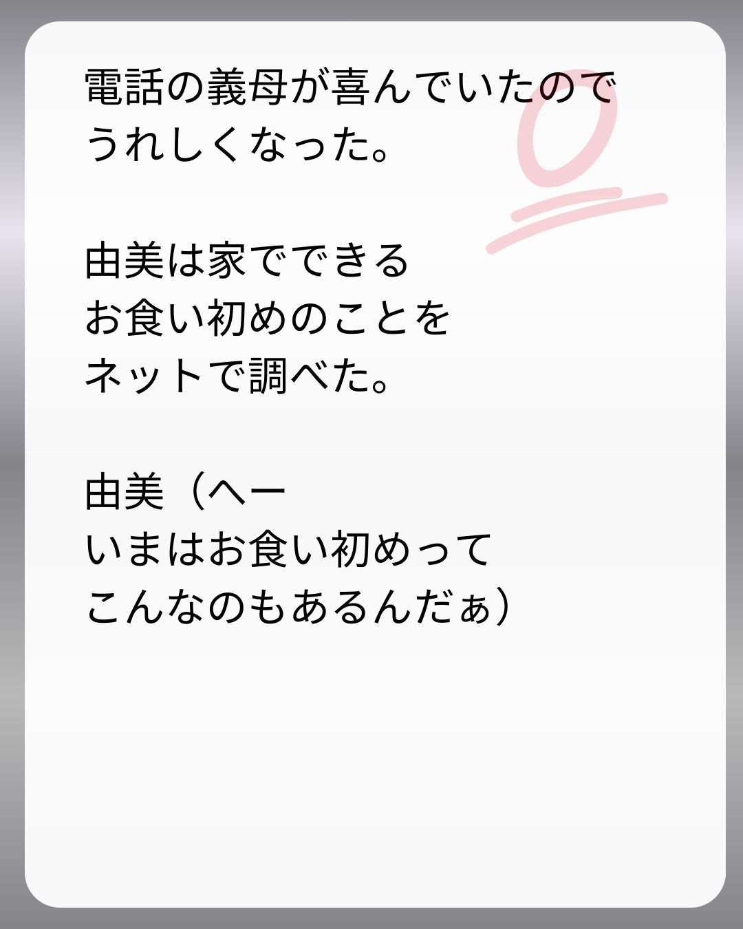https://sub.reacomi.com/122_父親試験は０点！！_s_24.jpg