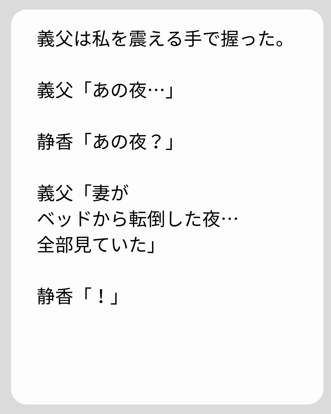https://sub.reacomi.com/123_義両親の介護を押し付けられました_s_25.jpg