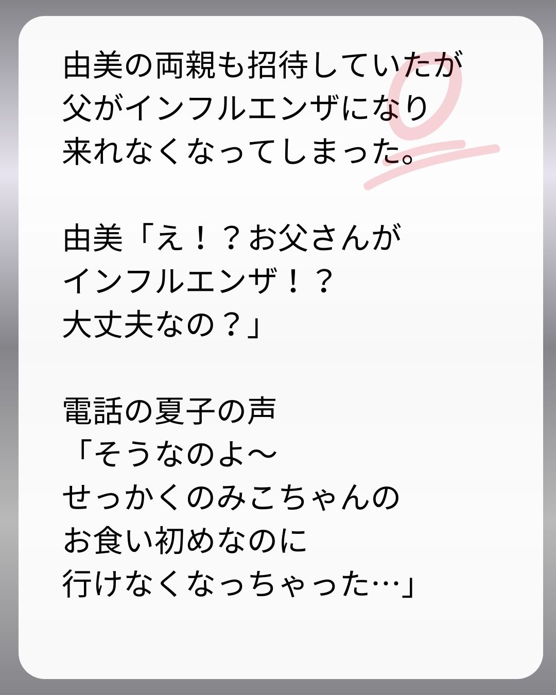 https://sub.reacomi.com/124_父親試験は０点！！_s_25.jpg