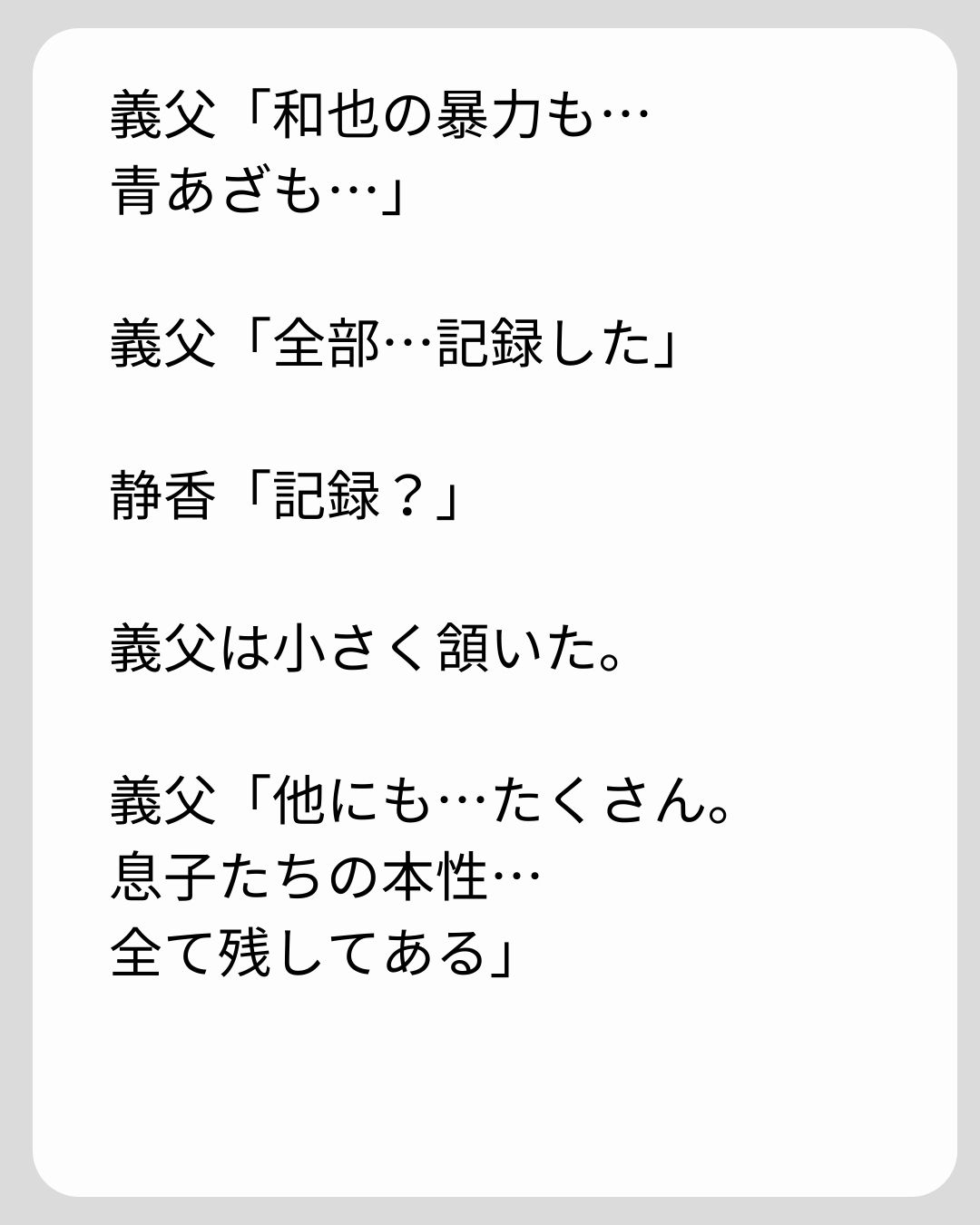 https://sub.reacomi.com/124_義両親の介護を押し付けられました_s_25.jpg