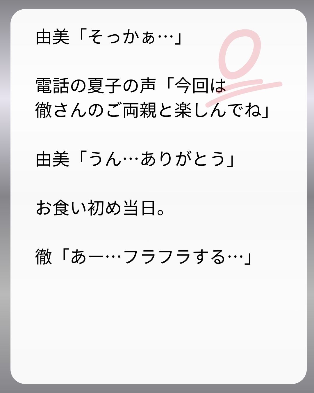 https://sub.reacomi.com/125_父親試験は０点！！_s_25.jpg