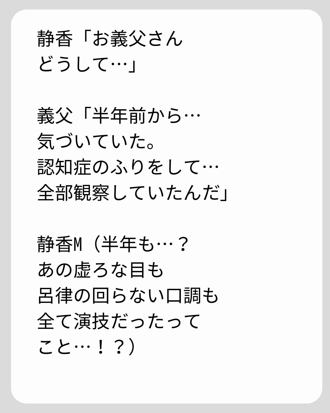 https://sub.reacomi.com/125_義両親の介護を押し付けられました_s_25.jpg