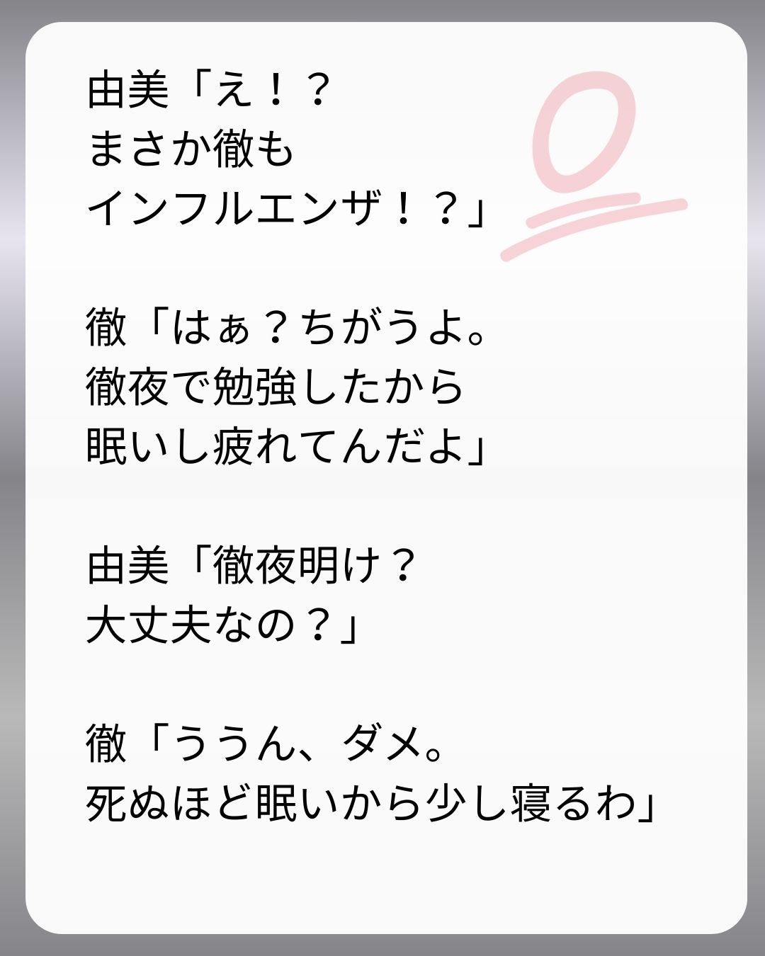 https://sub.reacomi.com/126_父親試験は０点！！_s_25.jpg