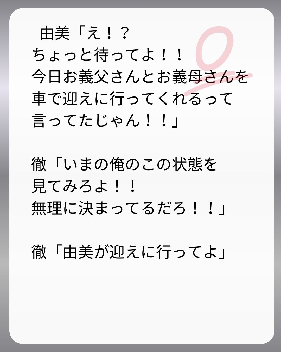 https://sub.reacomi.com/127_父親試験は０点！！_s_25.jpg