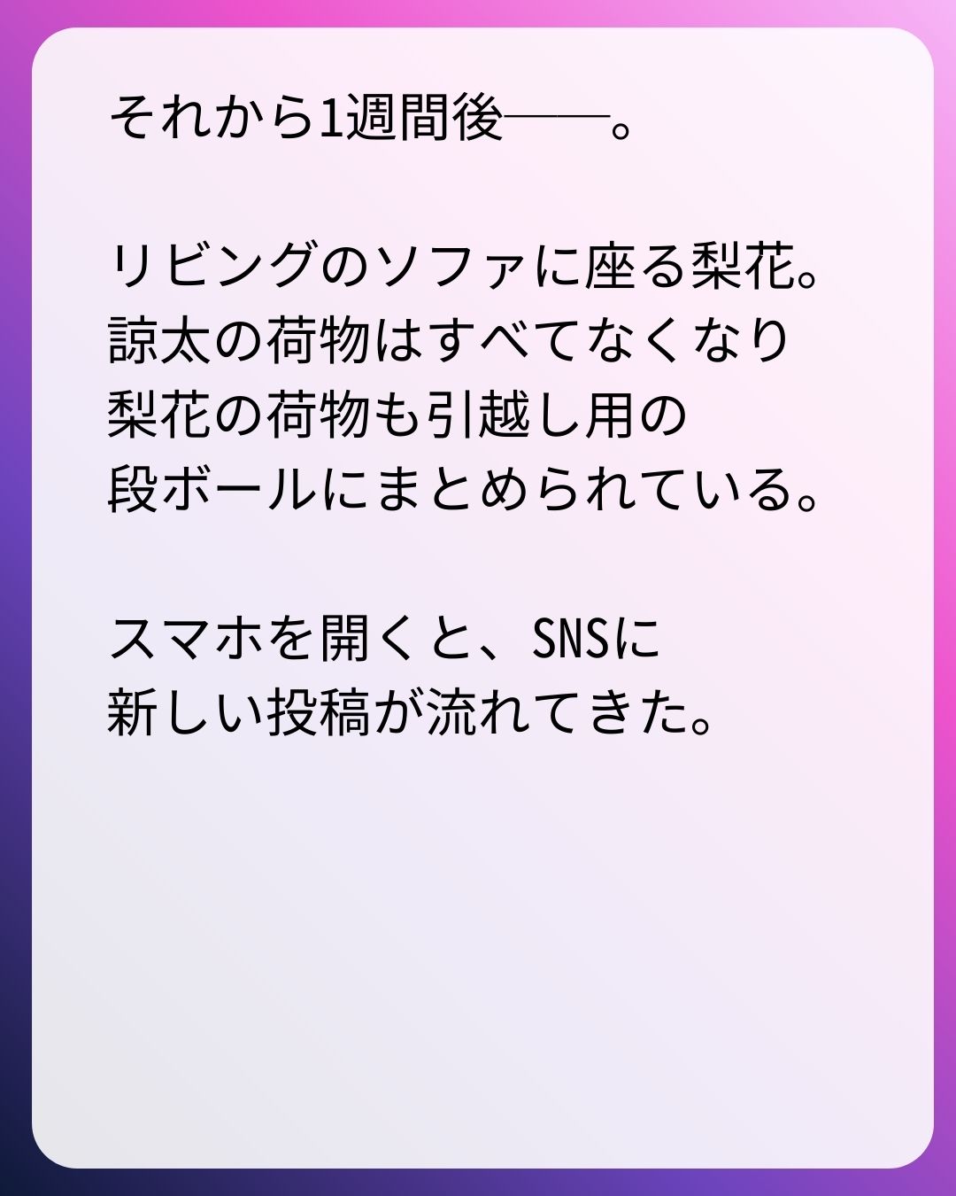 https://sub.reacomi.com/127_繋がりオタク_s_27.jpg