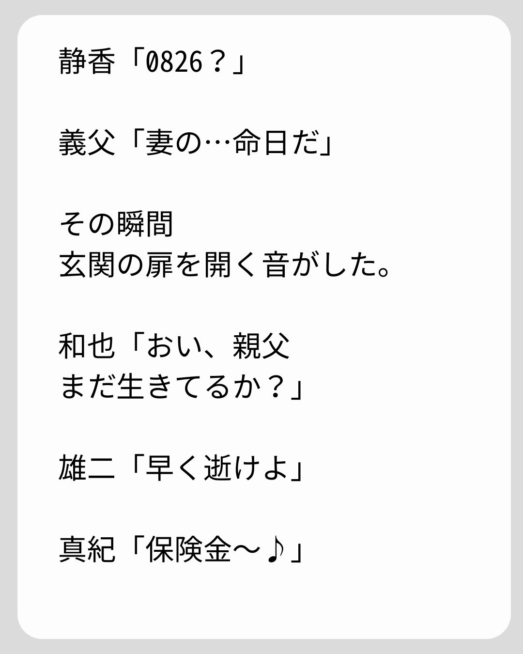 https://sub.reacomi.com/127_義両親の介護を押し付けられました_s_26.jpg
