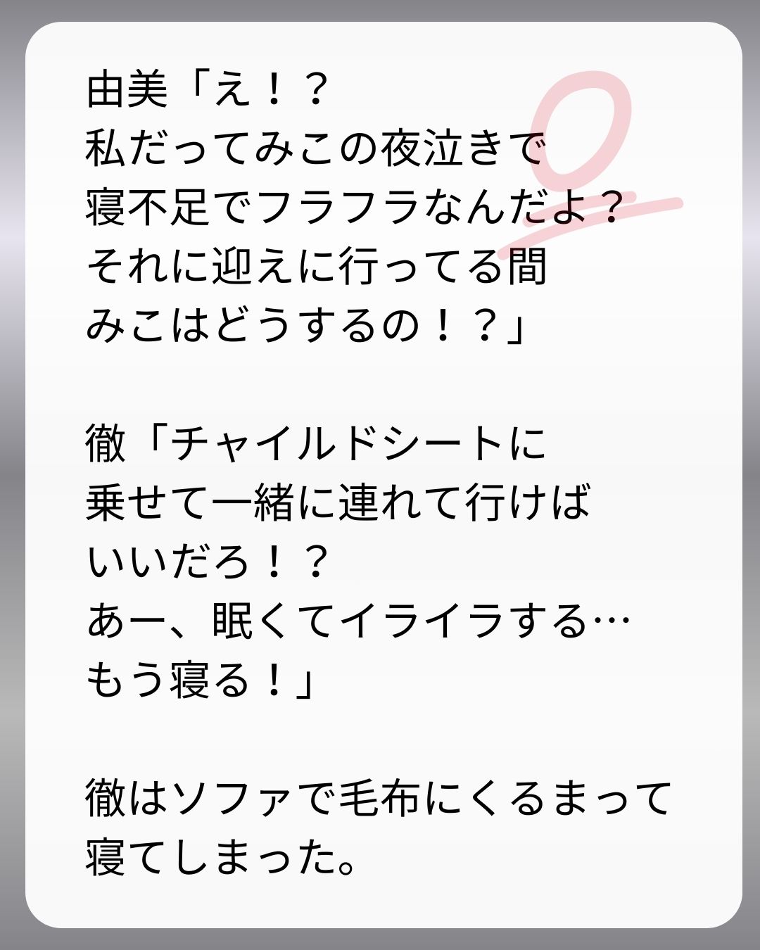 https://sub.reacomi.com/128_父親試験は０点！！_s_25.jpg