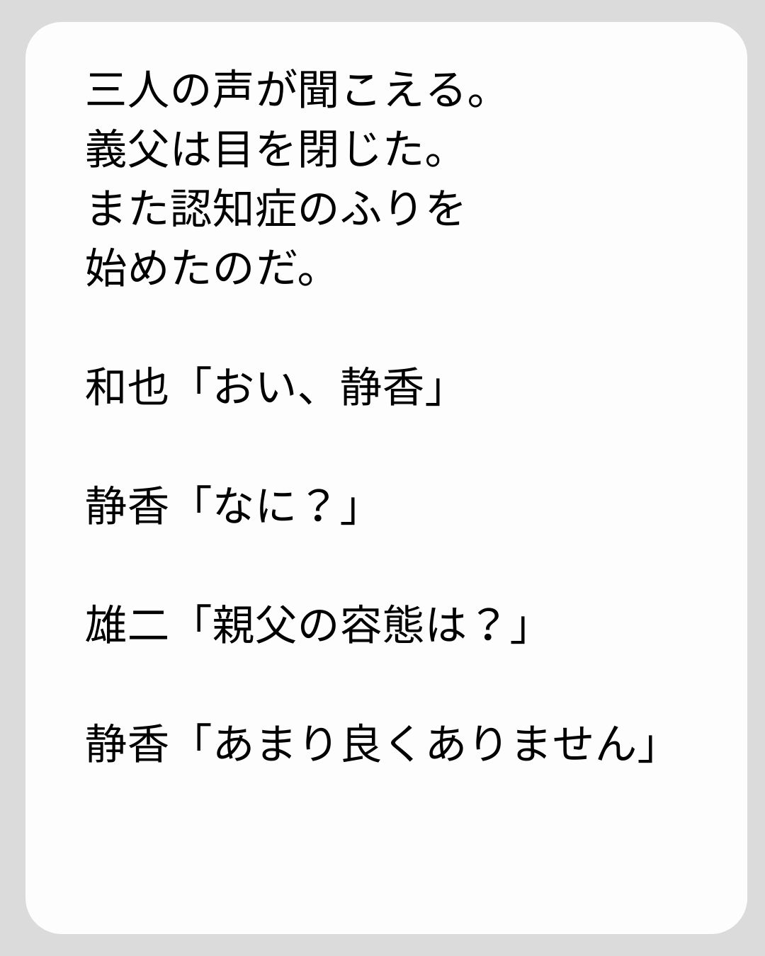 https://sub.reacomi.com/128_義両親の介護を押し付けられました_s_26.jpg