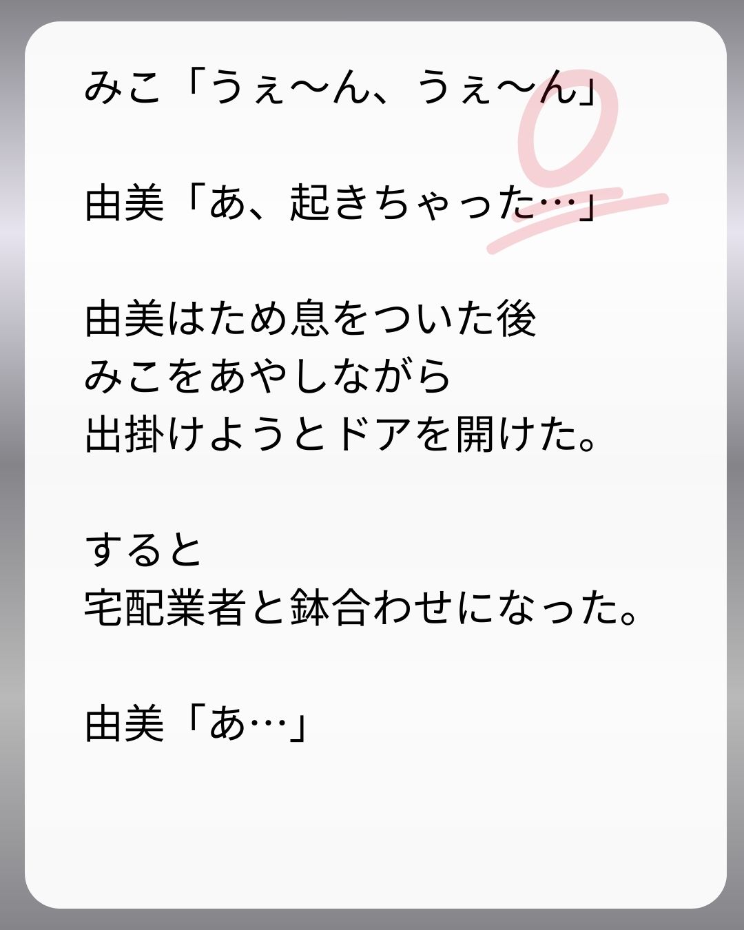 https://sub.reacomi.com/129_父親試験は０点！！_s_25.jpg