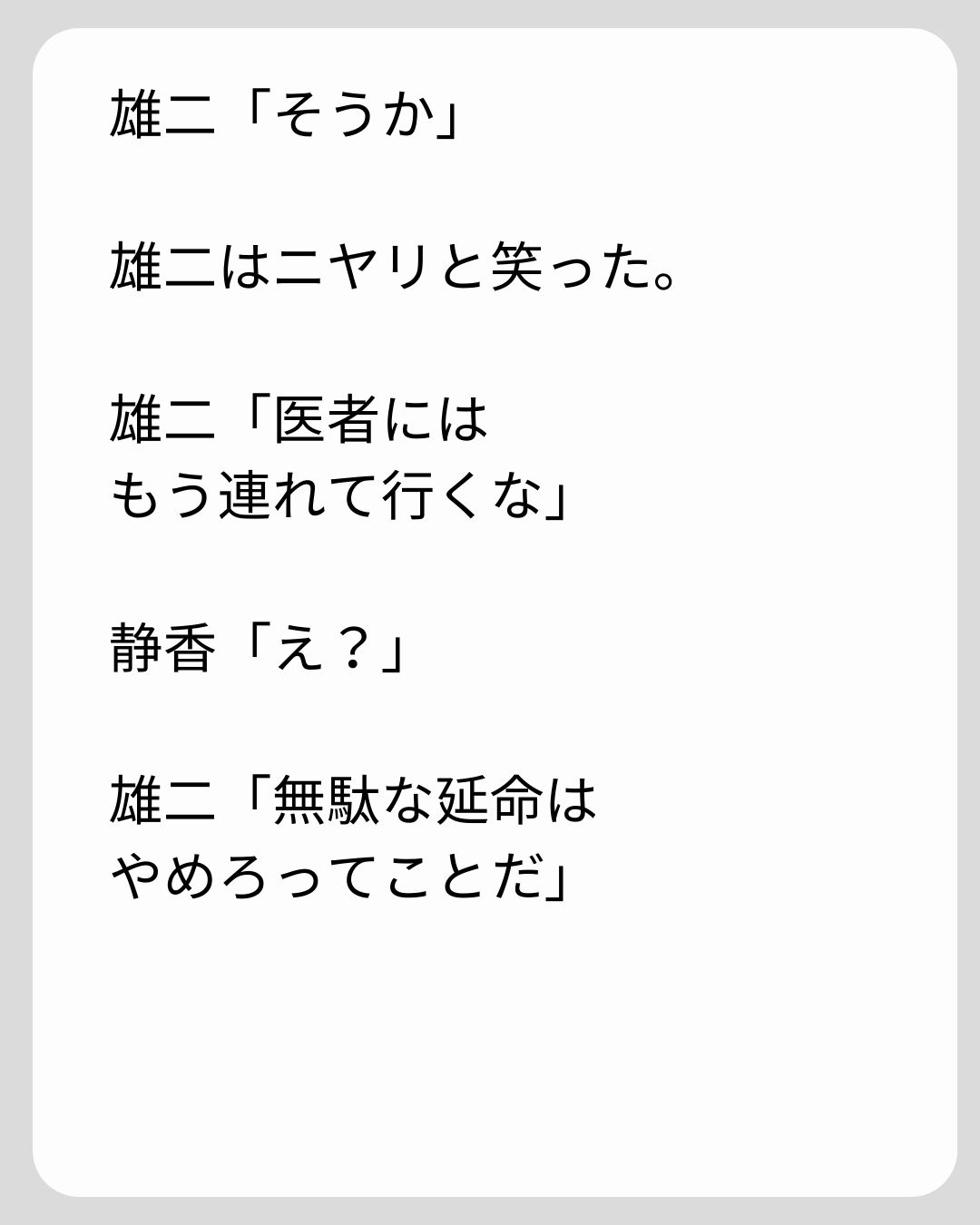 https://sub.reacomi.com/129_義両親の介護を押し付けられました_s_26.jpg