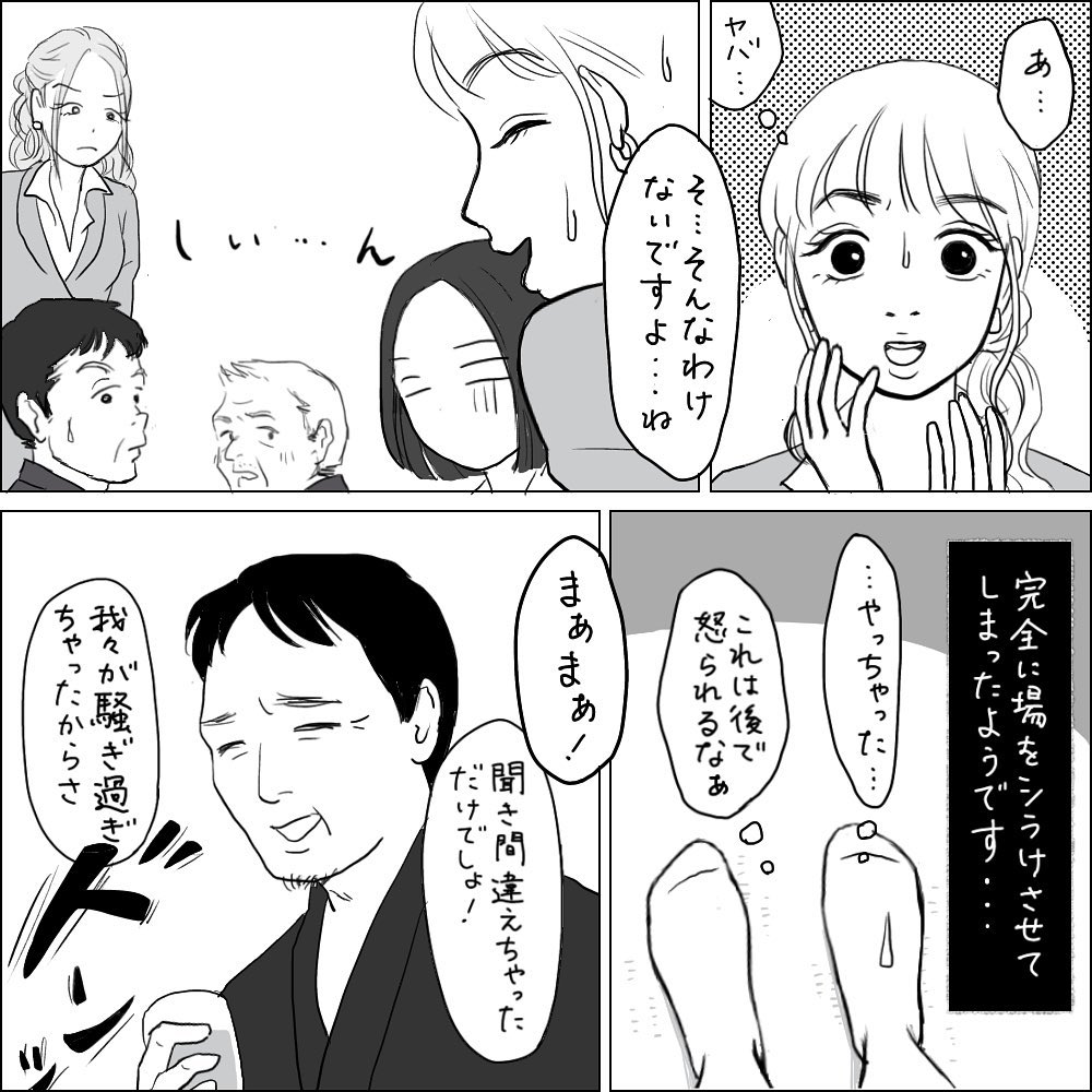 https://sub.reacomi.com/12_Michika怖い話_05.jpg