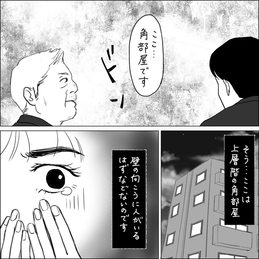 https://sub.reacomi.com/12_Michika怖い話_07.jpg