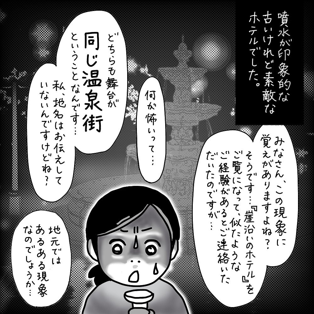 https://sub.reacomi.com/12_Michika怖い話_09.jpg