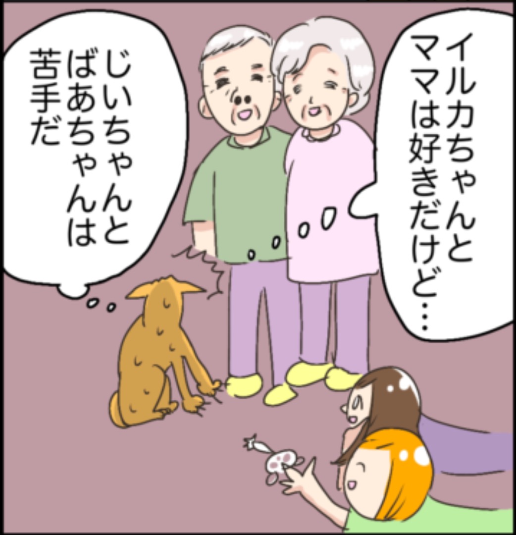 https://sub.reacomi.com/12_ソラの犬漫画_03.jpg