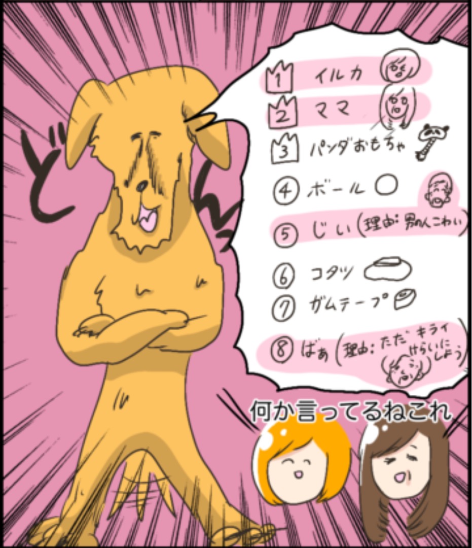 https://sub.reacomi.com/12_ソラの犬漫画_05.jpg