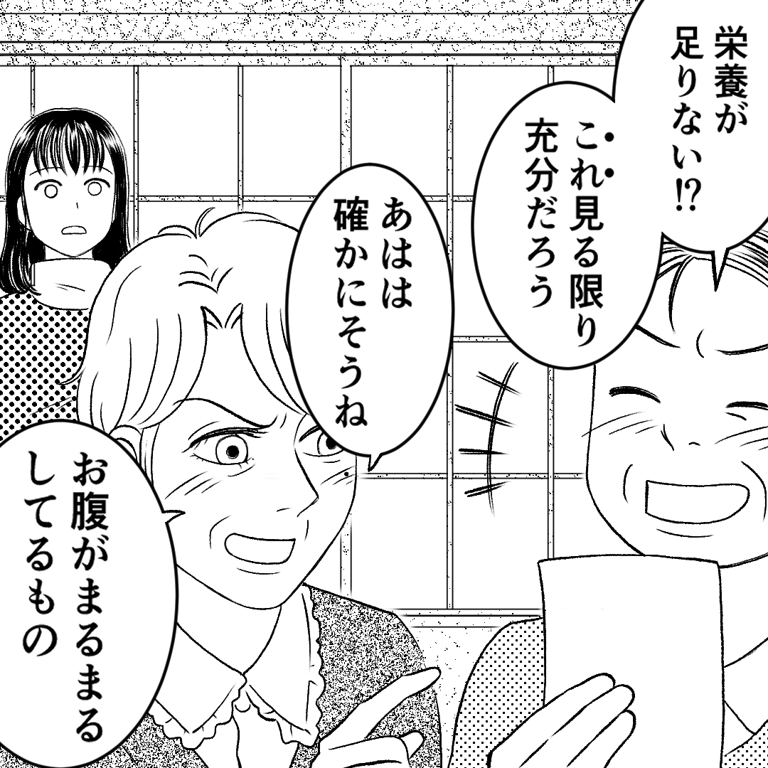 https://sub.reacomi.com/12_孫横取り_2401_5.jpg