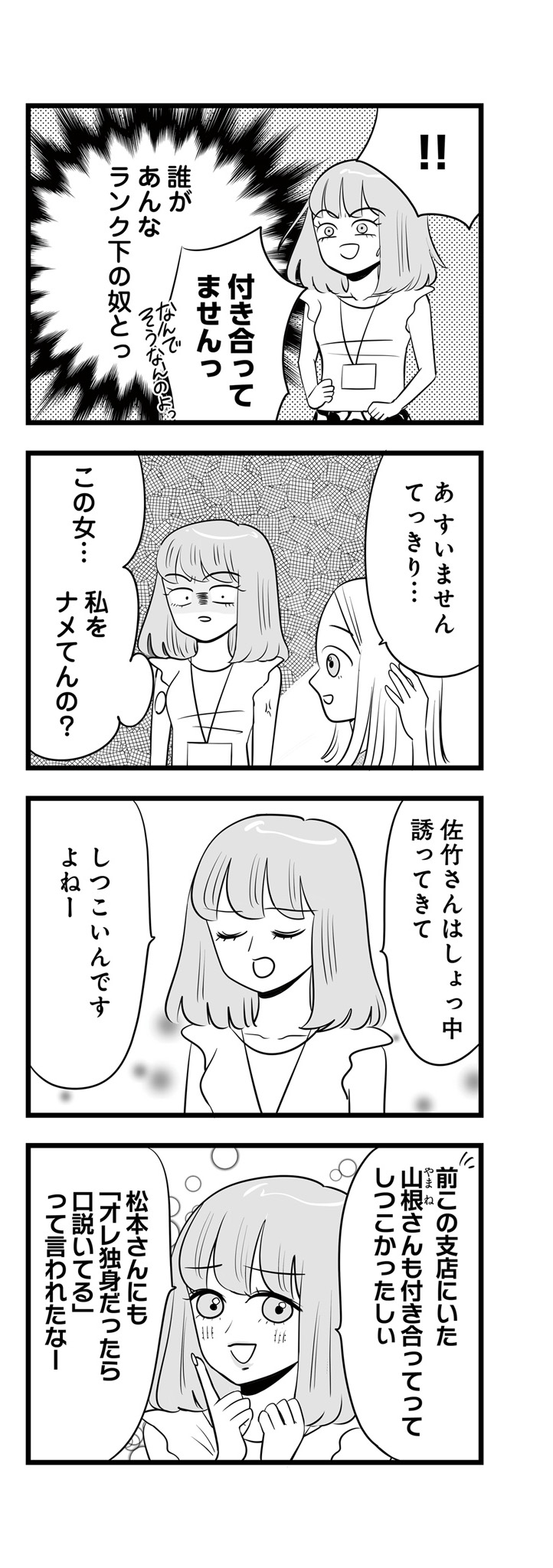 https://sub.reacomi.com/13-1_残念マウント女子_2409.jpg