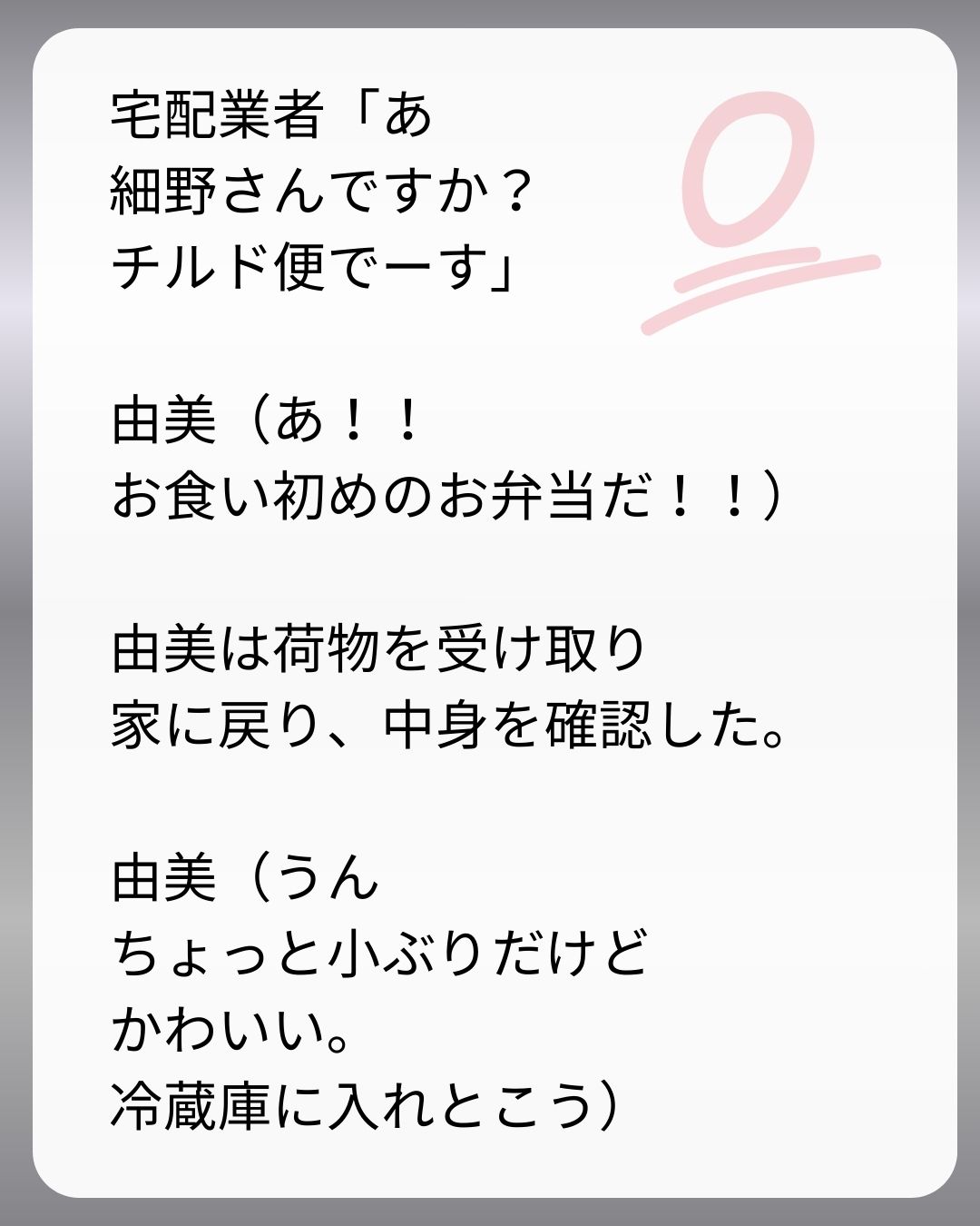 https://sub.reacomi.com/130_父親試験は０点！！_s_26.jpg