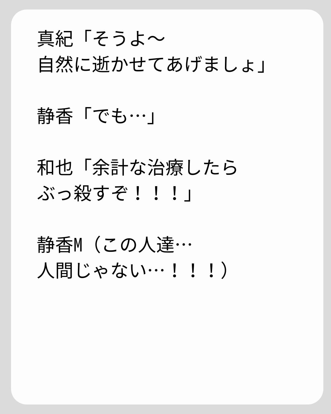https://sub.reacomi.com/130_義両親の介護を押し付けられました_s_26.jpg
