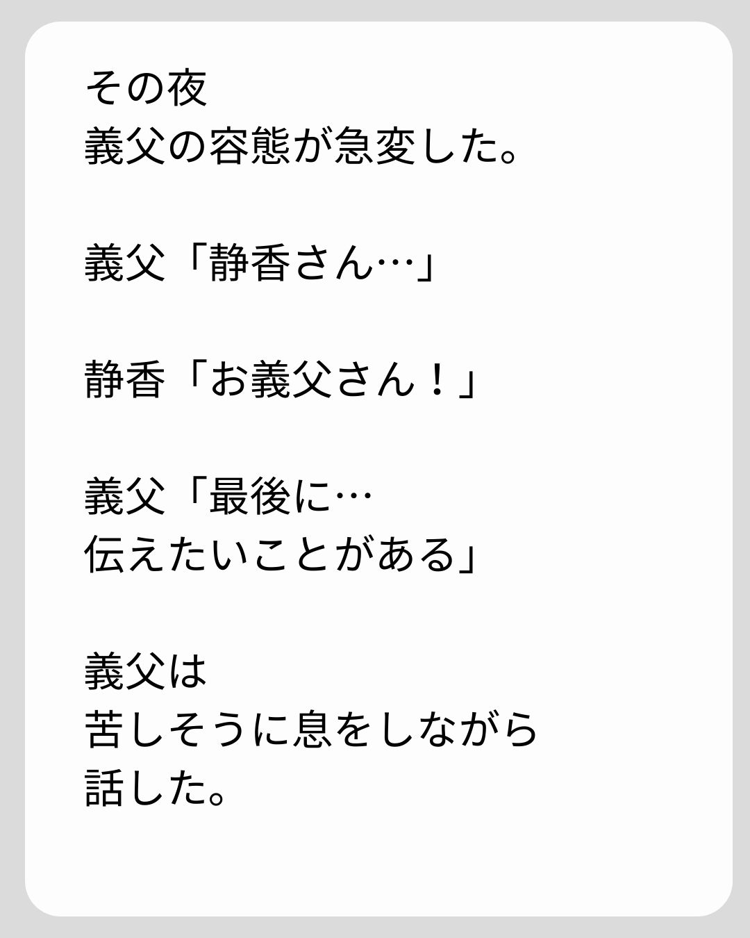 https://sub.reacomi.com/131_義両親の介護を押し付けられました_s_27.jpg