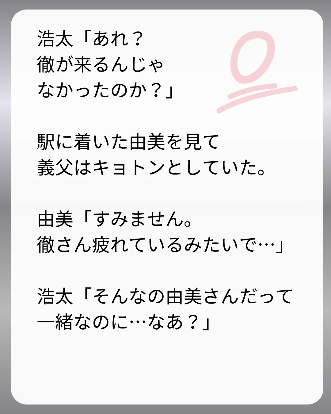 https://sub.reacomi.com/132_父親試験は０点！！_s_26.jpg