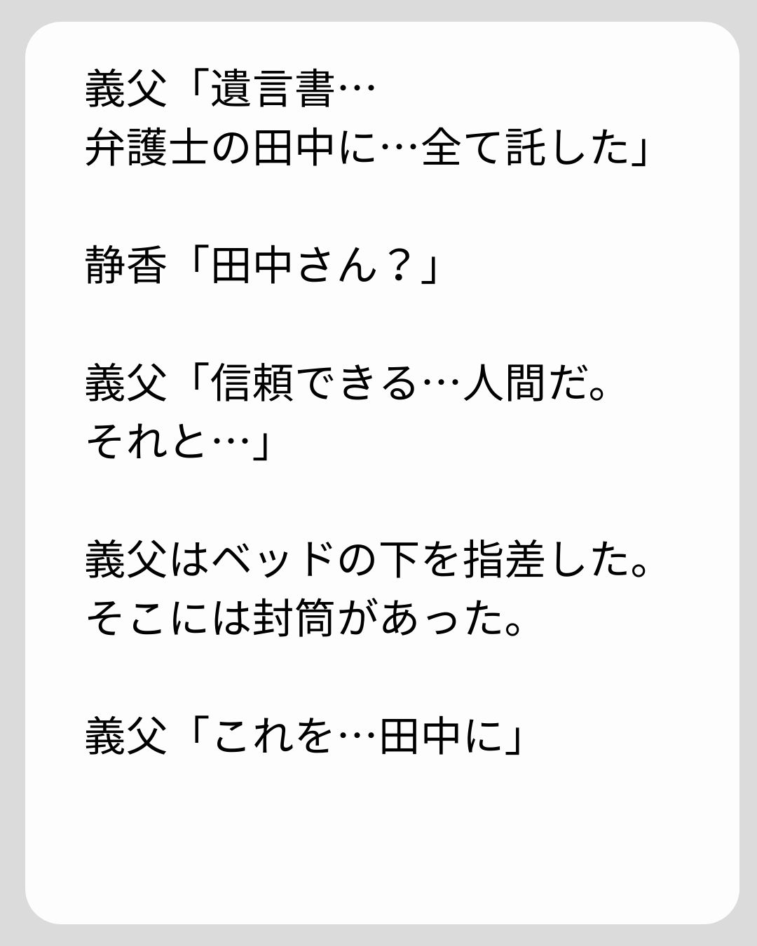 https://sub.reacomi.com/132_義両親の介護を押し付けられました_s_27.jpg