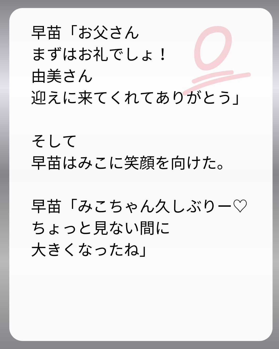 https://sub.reacomi.com/133_父親試験は０点！！_s_26.jpg
