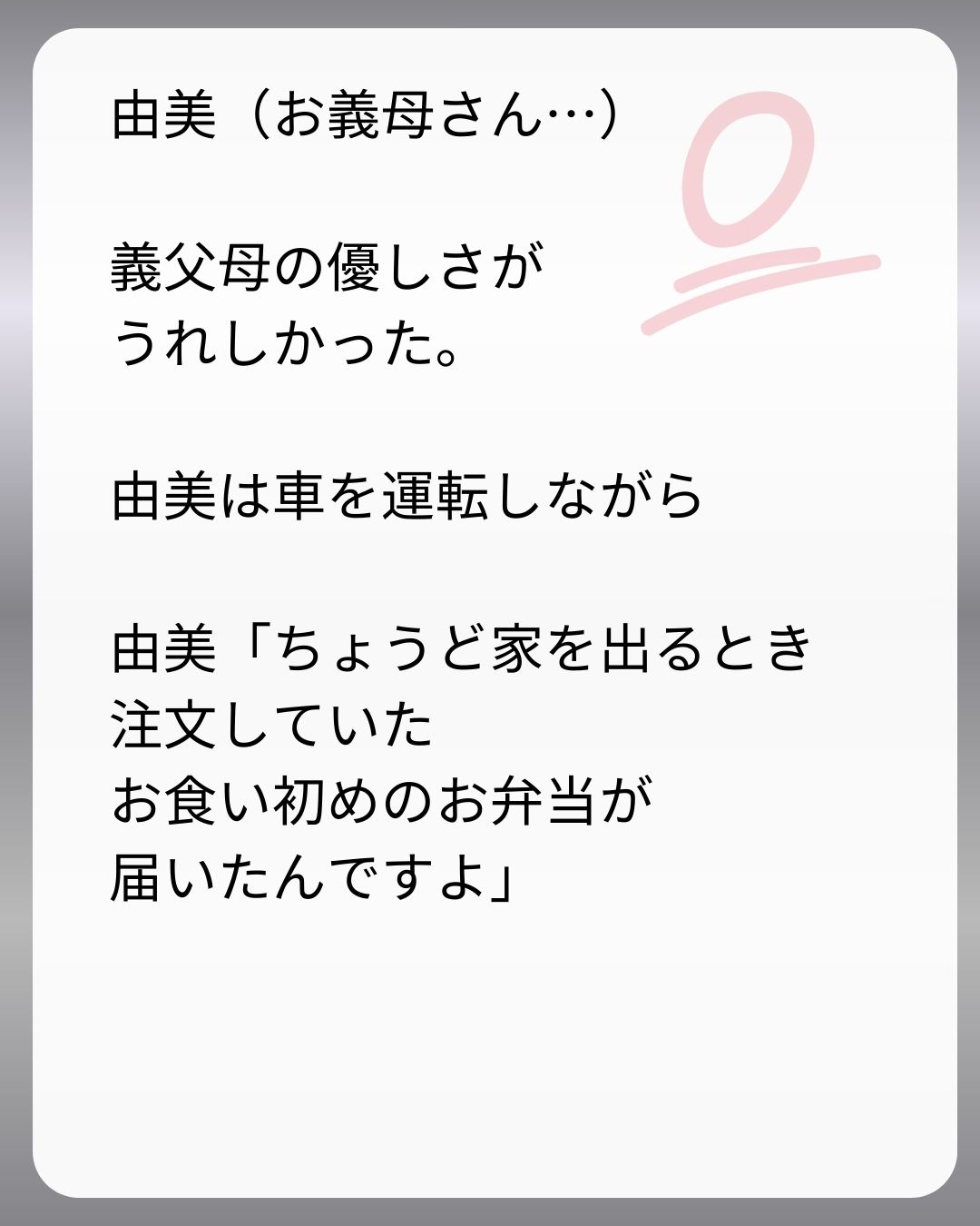 https://sub.reacomi.com/134_父親試験は０点！！_s_26.jpg