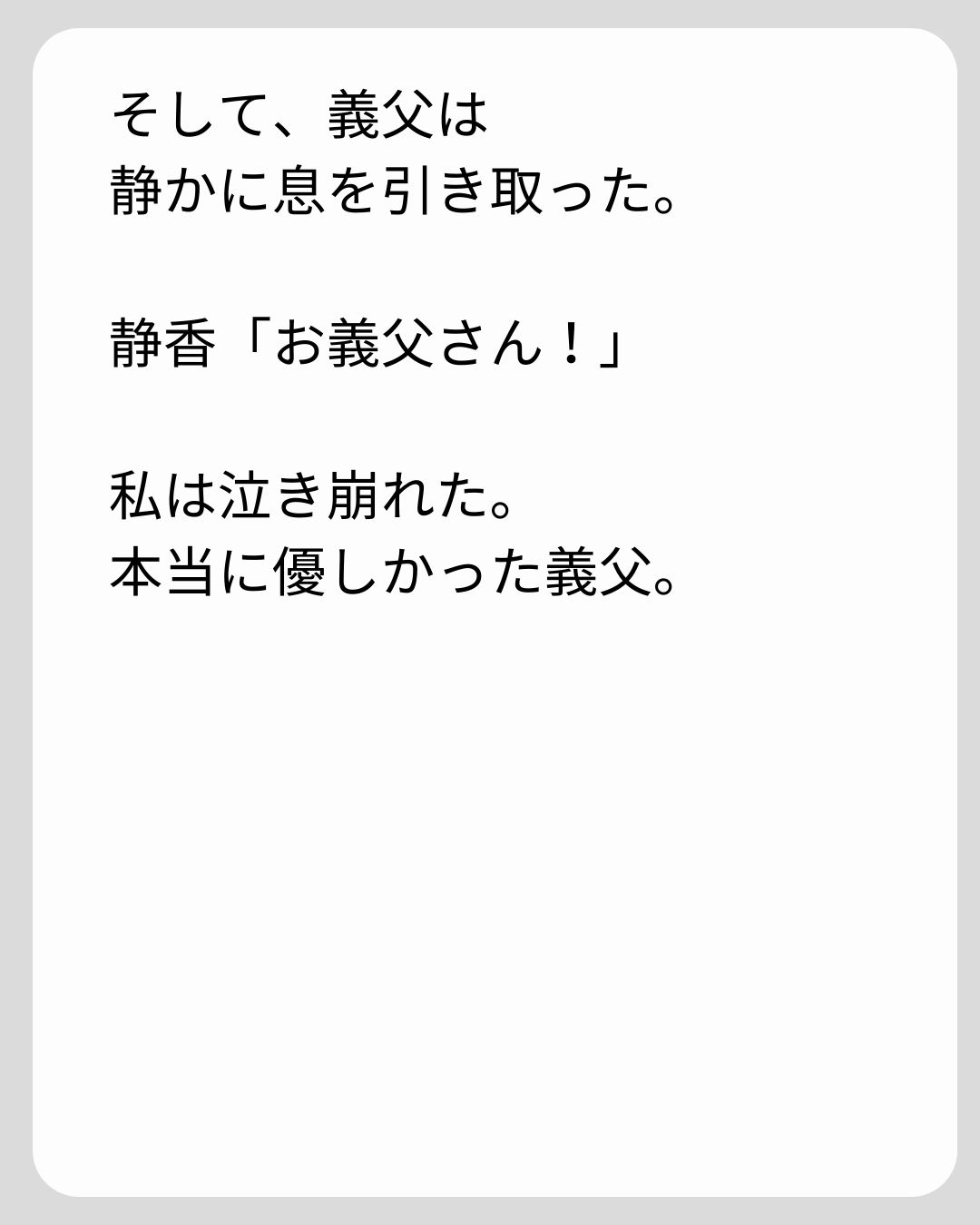 https://sub.reacomi.com/134_義両親の介護を押し付けられました_s_27.jpg