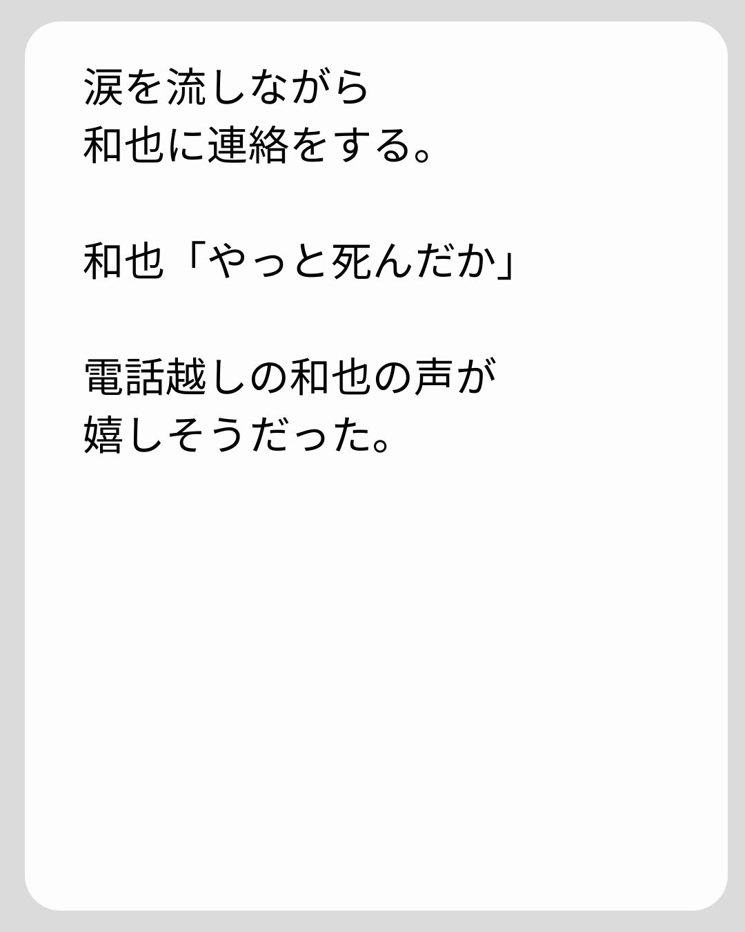https://sub.reacomi.com/135_義両親の介護を押し付けられました_s_27.jpg