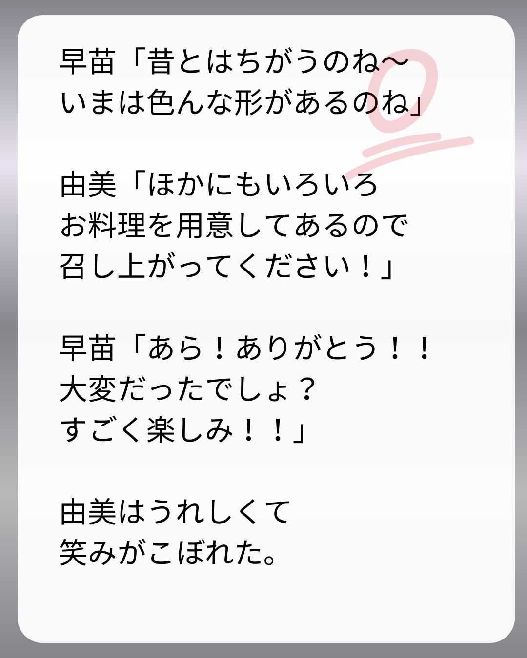 https://sub.reacomi.com/136_父親試験は０点！！_s_27.jpg