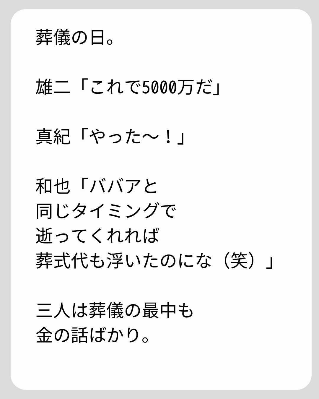 https://sub.reacomi.com/136_義両親の介護を押し付けられました_s_28.jpg