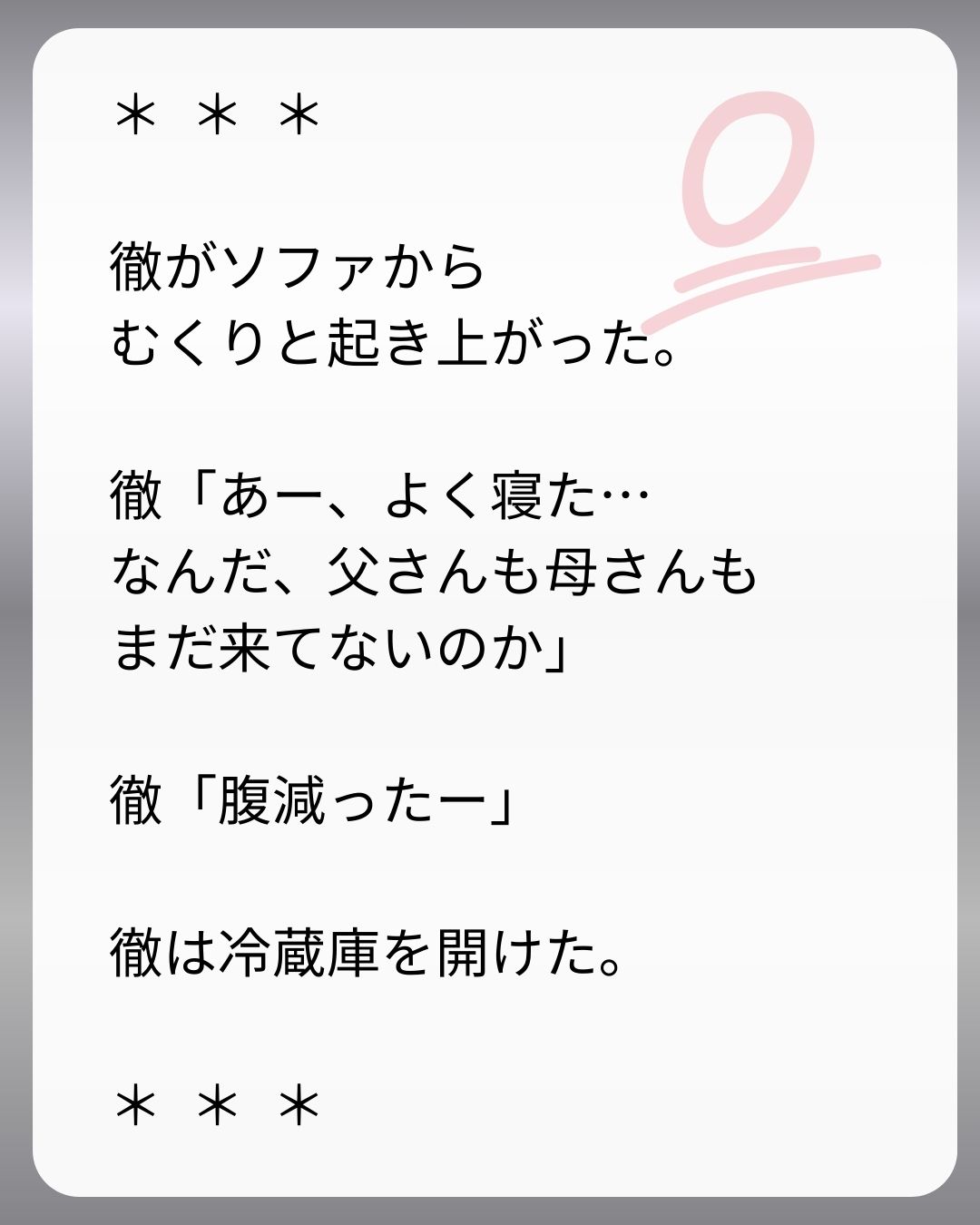 https://sub.reacomi.com/137_父親試験は０点！！_s_27.jpg