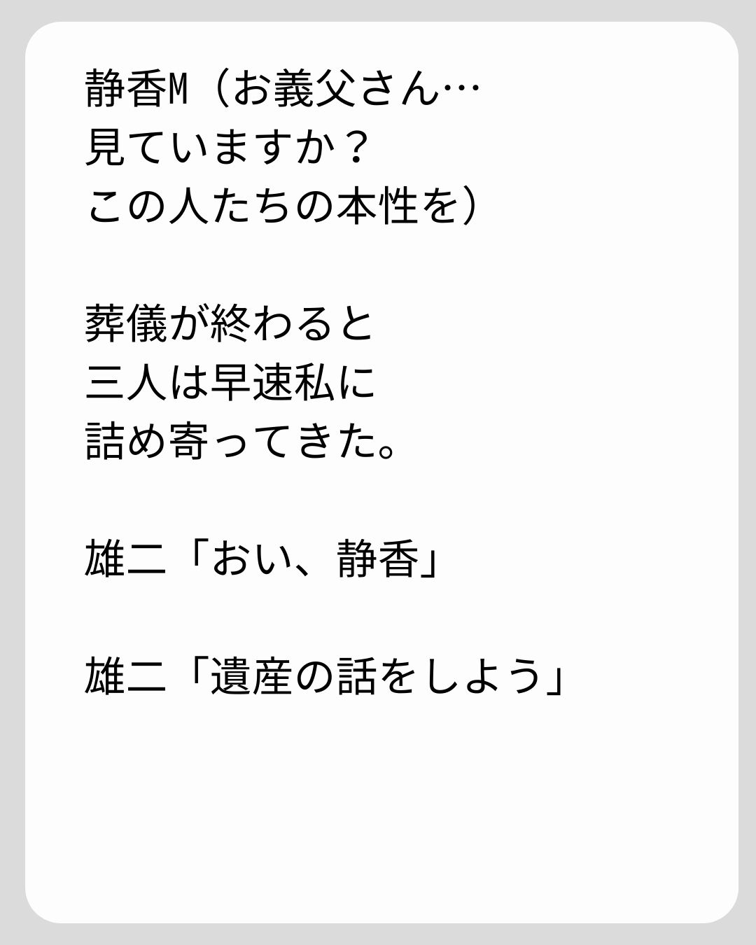 https://sub.reacomi.com/137_義両親の介護を押し付けられました_s_28.jpg
