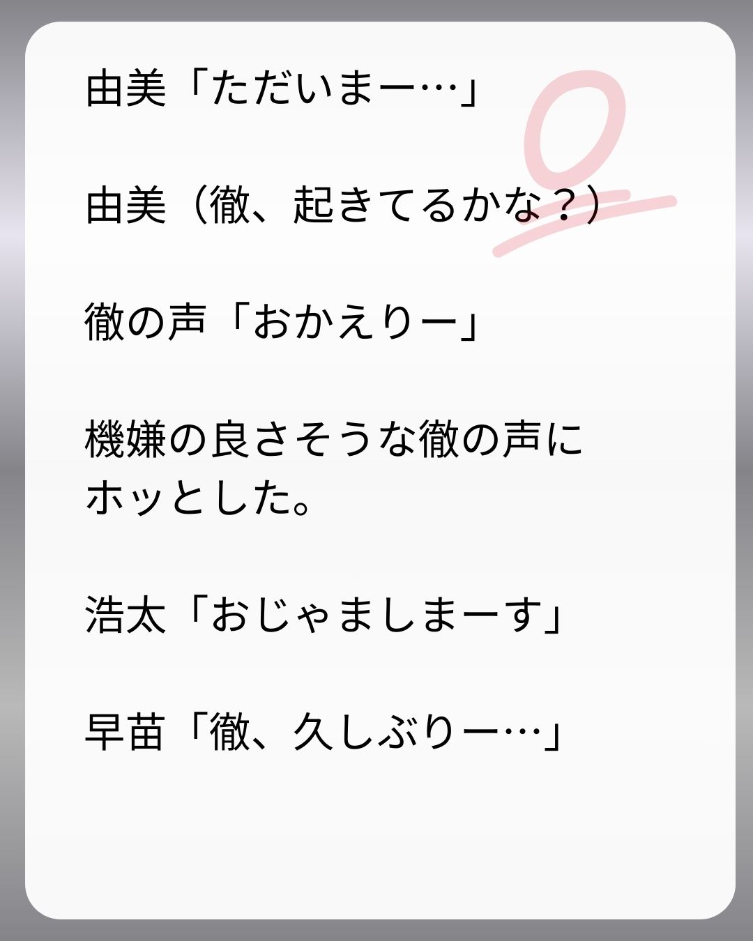 https://sub.reacomi.com/138_父親試験は０点！！_s_27.jpg