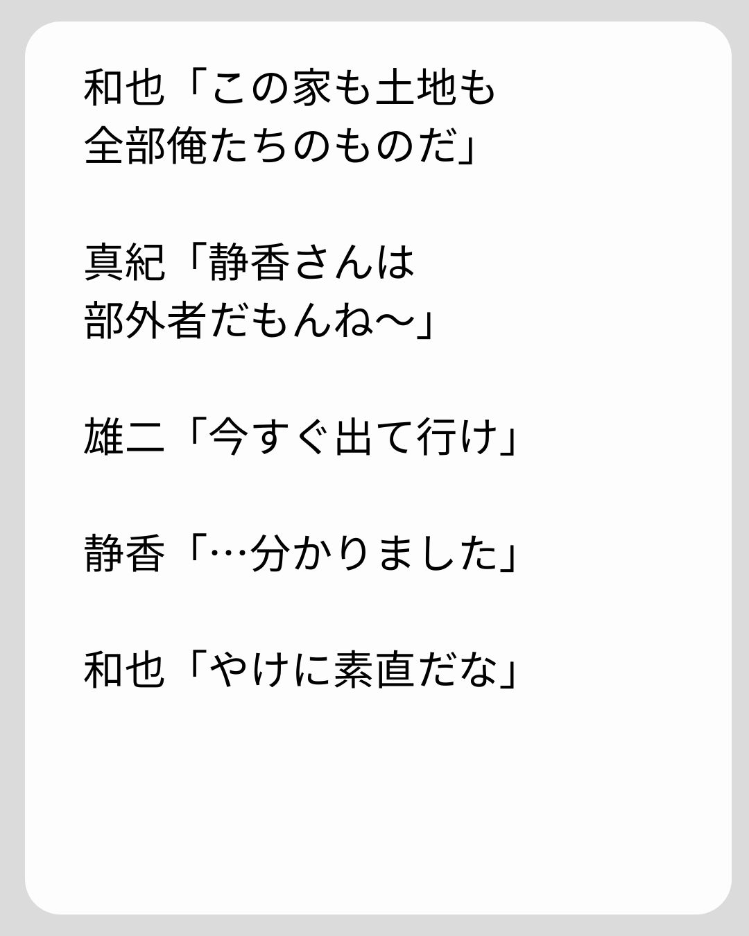 https://sub.reacomi.com/138_義両親の介護を押し付けられました_s_28.jpg