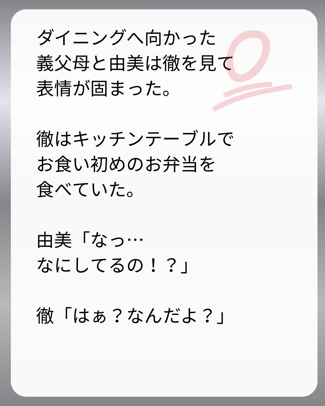 https://sub.reacomi.com/139_父親試験は０点！！_s_28.jpg