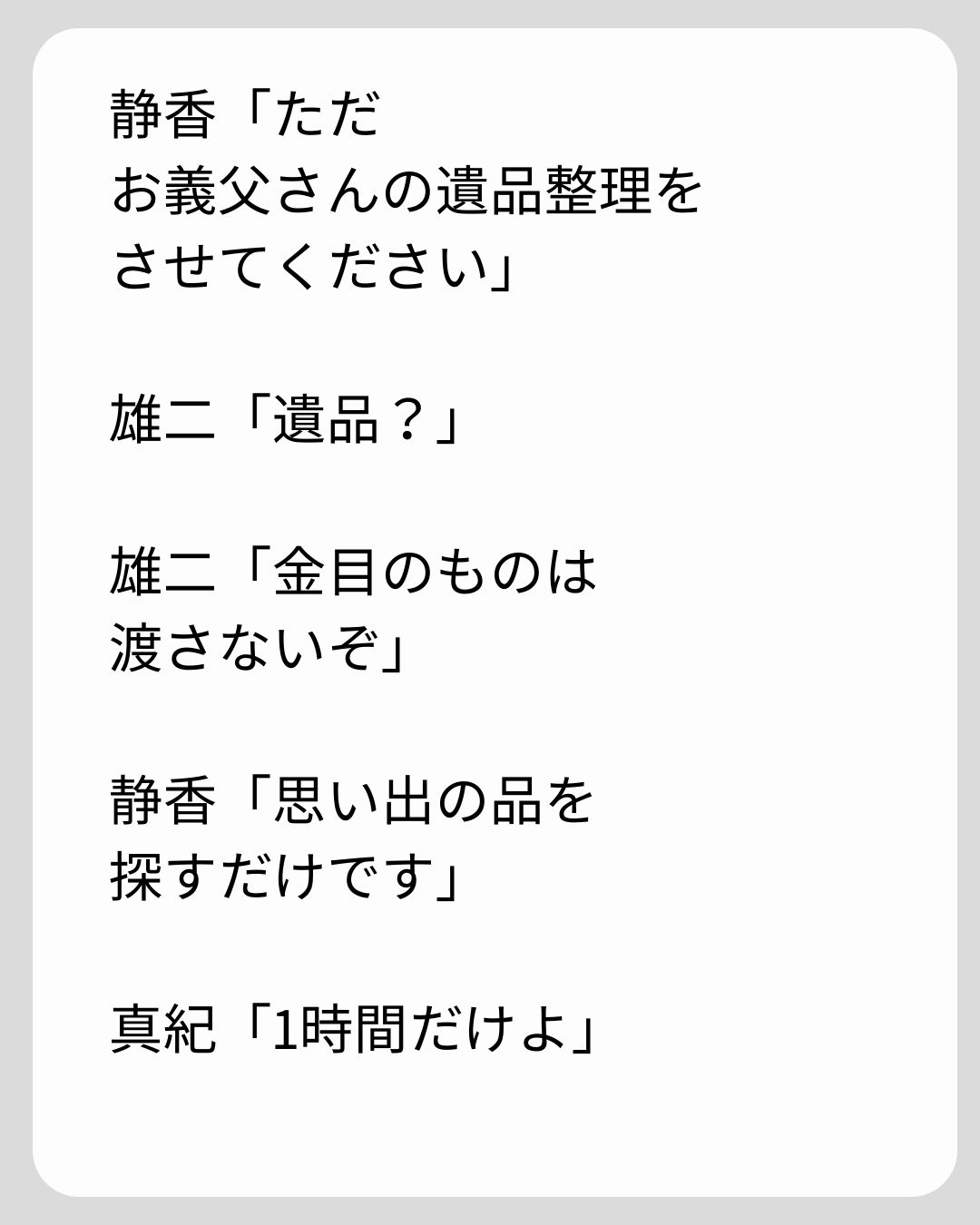 https://sub.reacomi.com/139_義両親の介護を押し付けられました_s_28.jpg