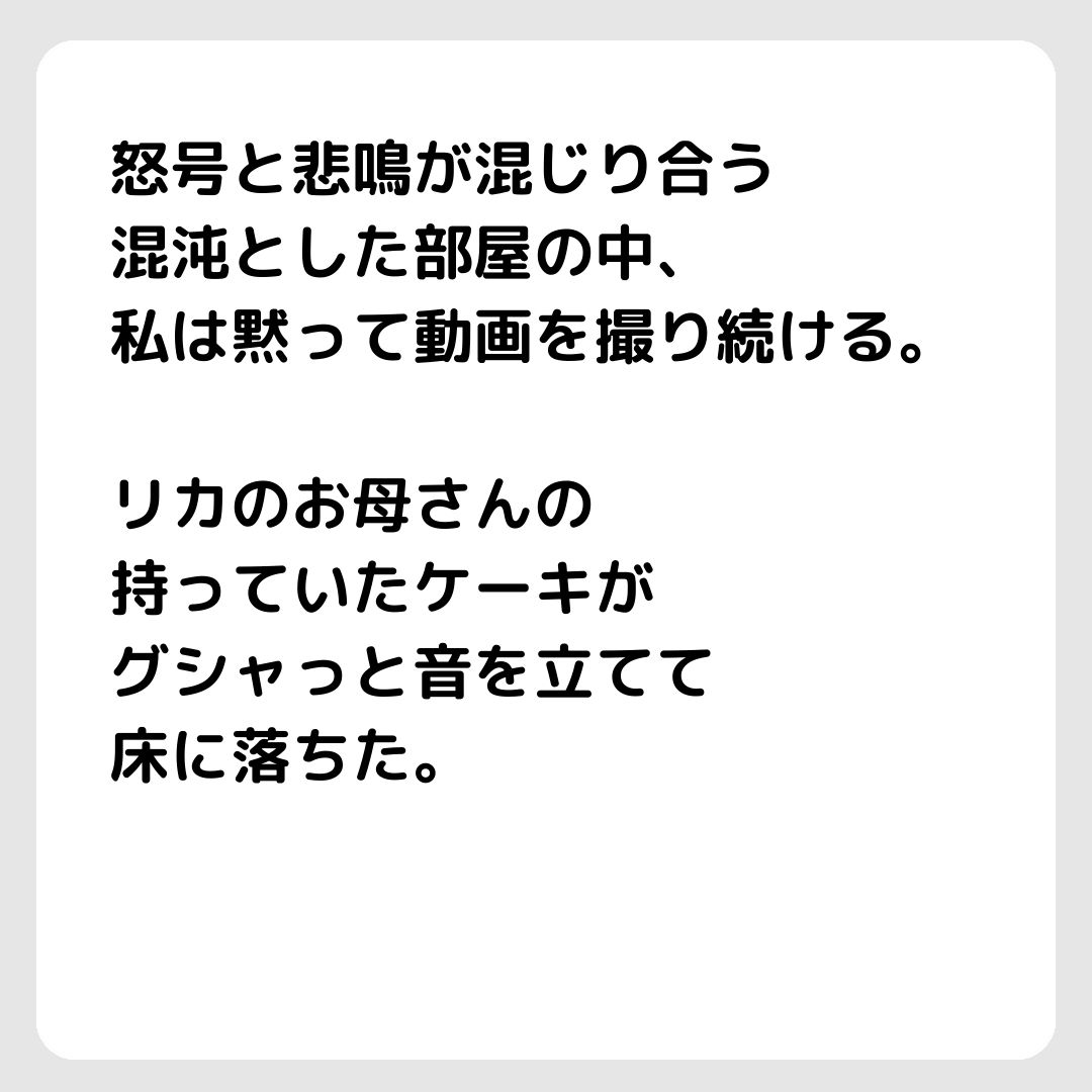 41性悪ママ友の託児は不倫のためでした - 性悪ママ友の託児は不倫のためでした【シナリオ】 | リアコミ