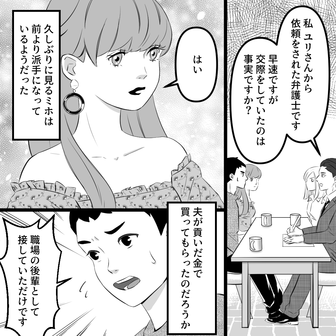 社内不倫の果て | リアコミ