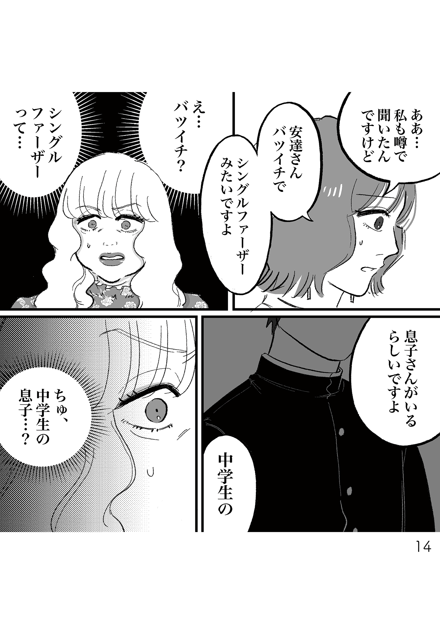 https://sub.reacomi.com/13_安達さん_書籍.jpg