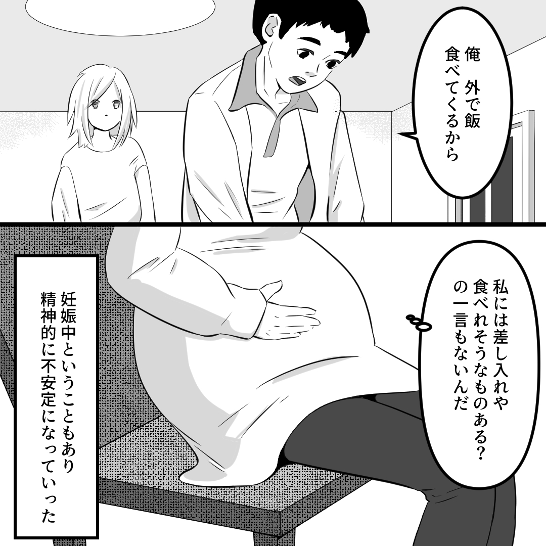 https://sub.reacomi.com/13_社内不倫の果て_■漫画_ep11_2021-03-08_041.jpg