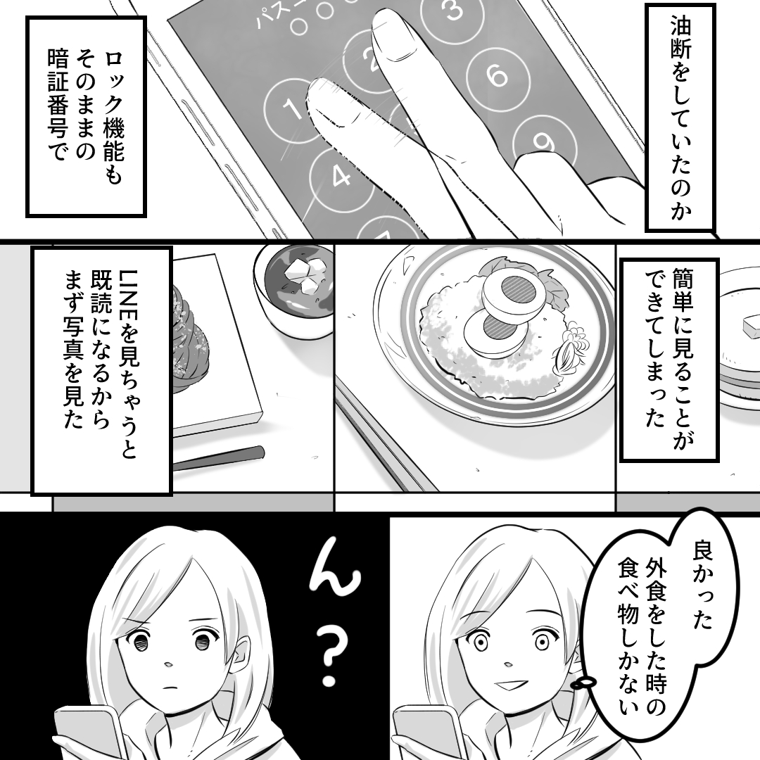 https://sub.reacomi.com/13_社内不倫の果て_■漫画_ep12_2021-04-01_003.jpg
