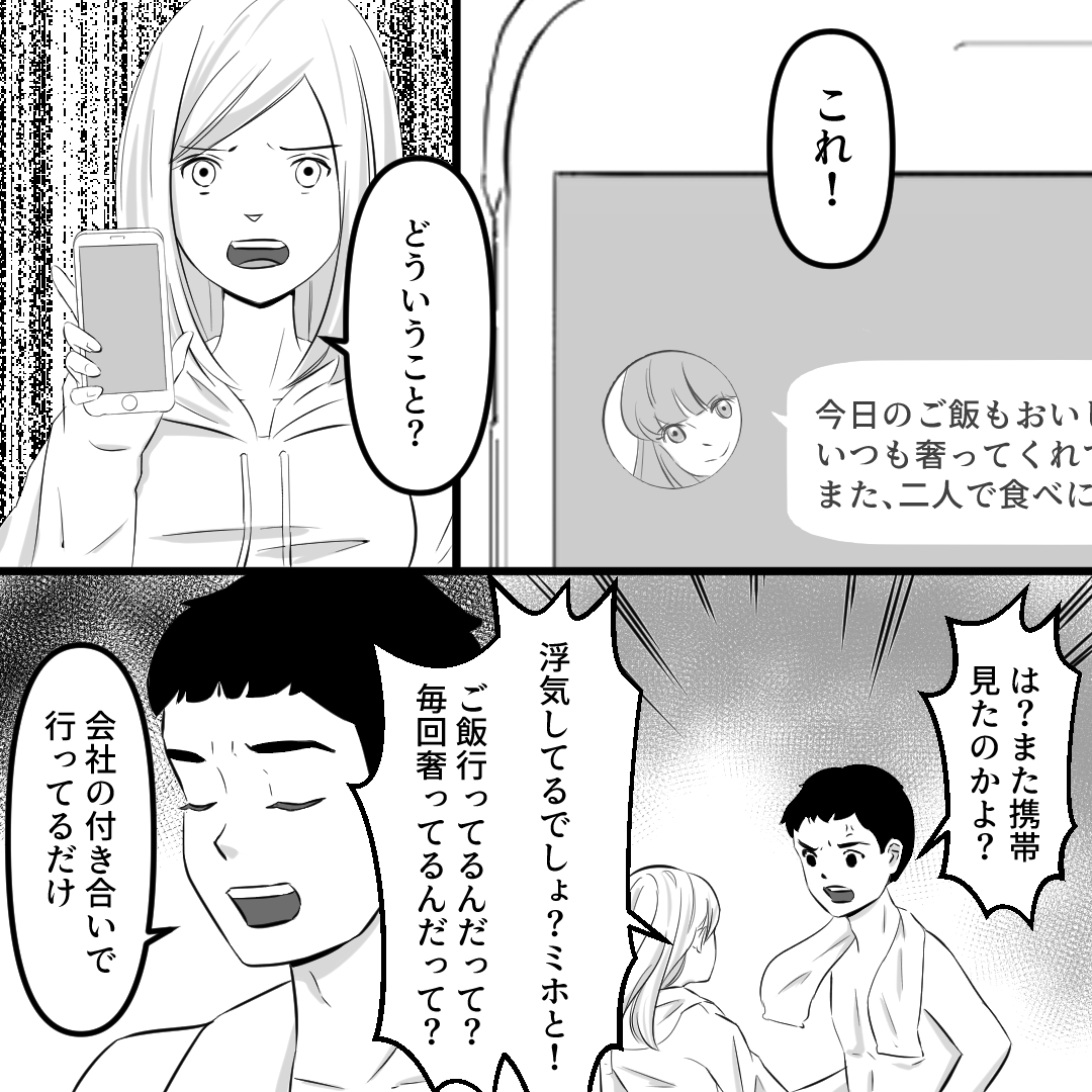 https://sub.reacomi.com/13_社内不倫の果て_■漫画_ep15_2021-04-01_011.jpg