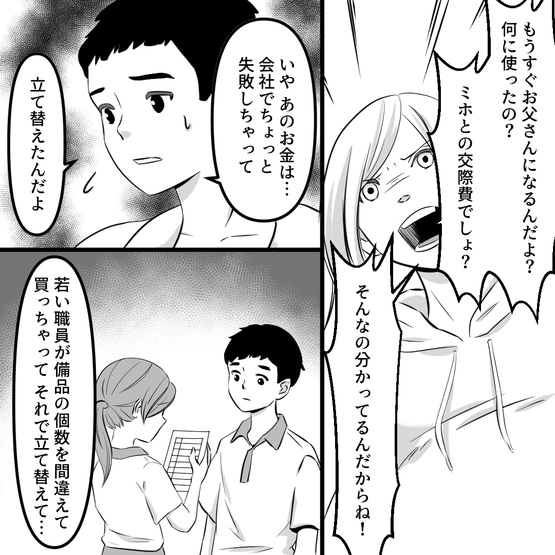 https://sub.reacomi.com/13_社内不倫の果て_■漫画_ep15_2021-04-01_014.jpg