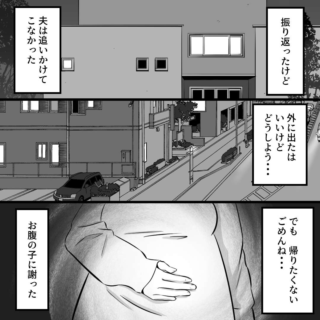 https://sub.reacomi.com/13_社内不倫の果て_■漫画_ep16_2021-04-01_017.jpg