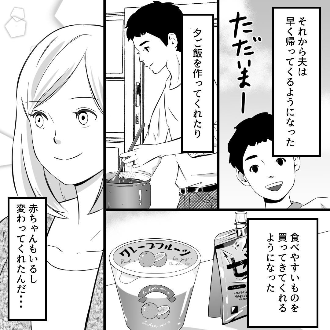 https://sub.reacomi.com/13_社内不倫の果て_■漫画_ep17_2021-04-01_021.jpg