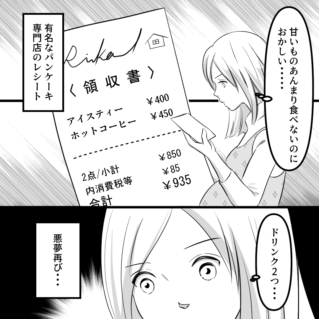 https://sub.reacomi.com/13_社内不倫の果て_■漫画_ep19_2021-04-01_028.jpg