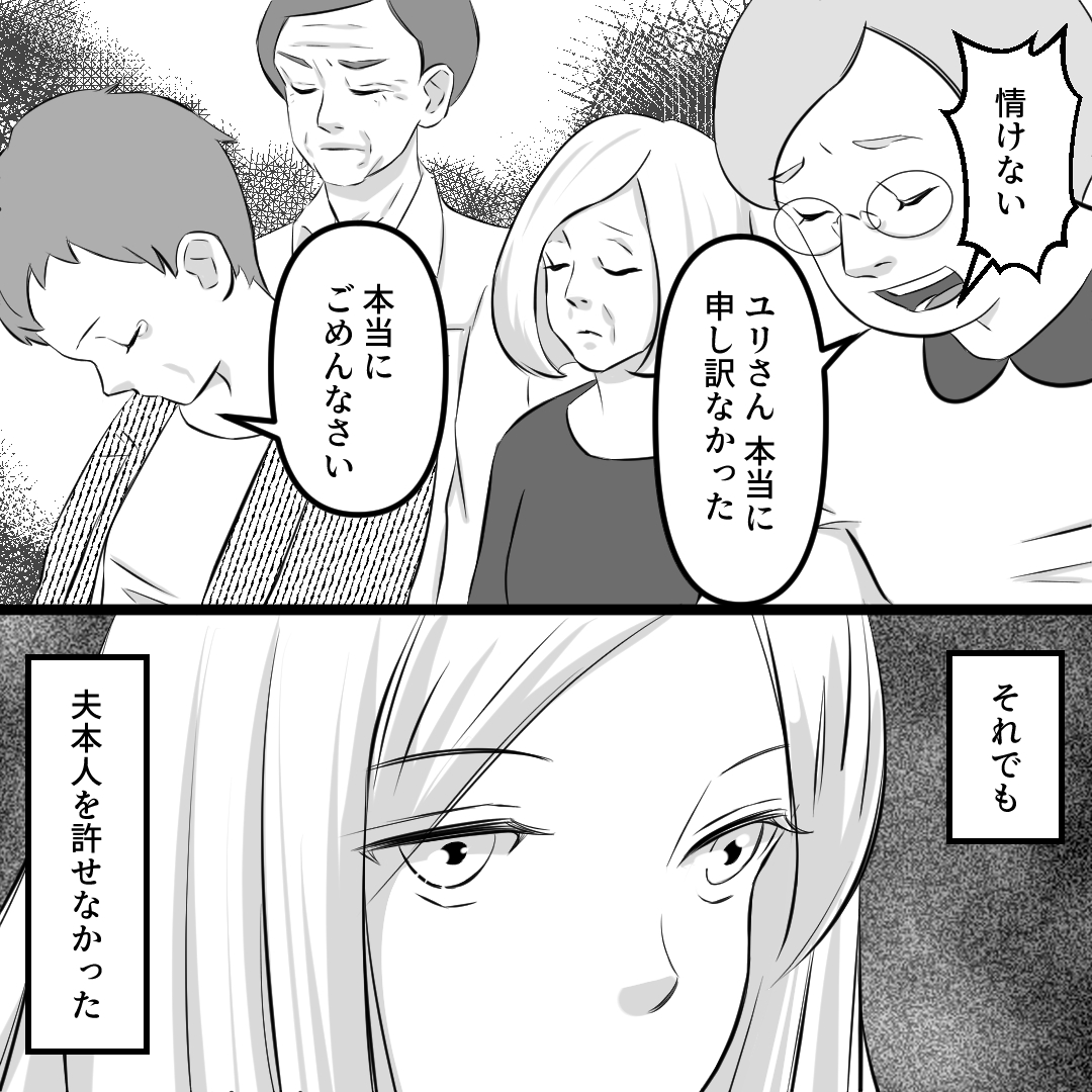 https://sub.reacomi.com/13_社内不倫の果て_■漫画_ep22_2021-04-28_003.jpg