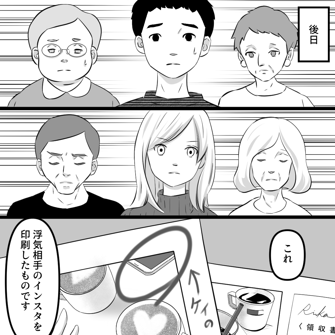 https://sub.reacomi.com/13_社内不倫の果て_■漫画_ep23_2021-04-28_004.jpg